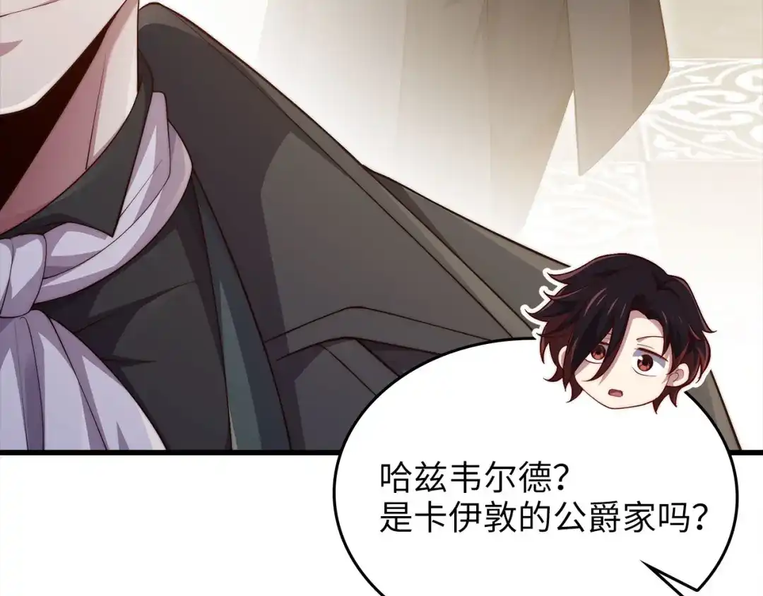 领主大人的金币用不完 - 第178话 一群冤大头 - 第187张图