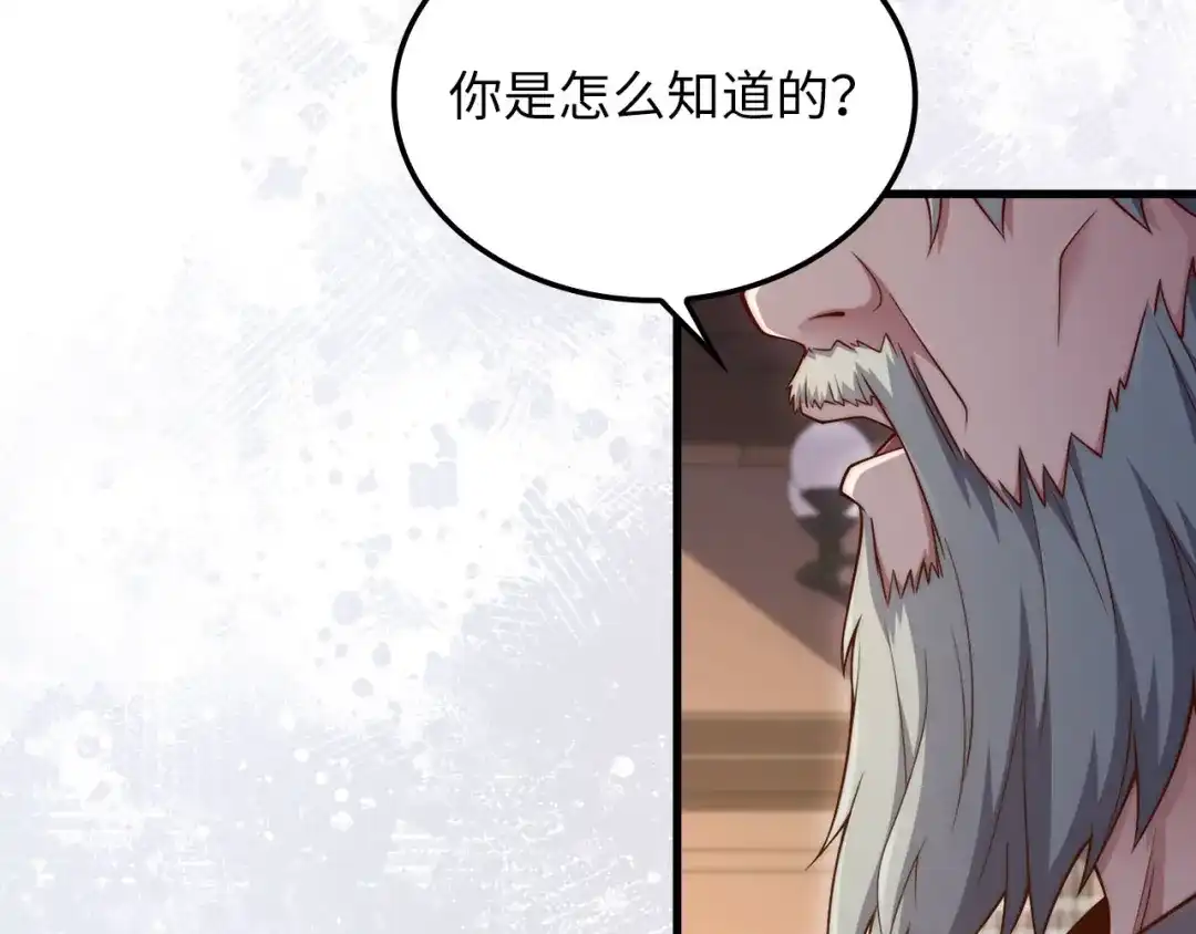 领主大人的金币用不完 - 第178话 一群冤大头 - 第68张图