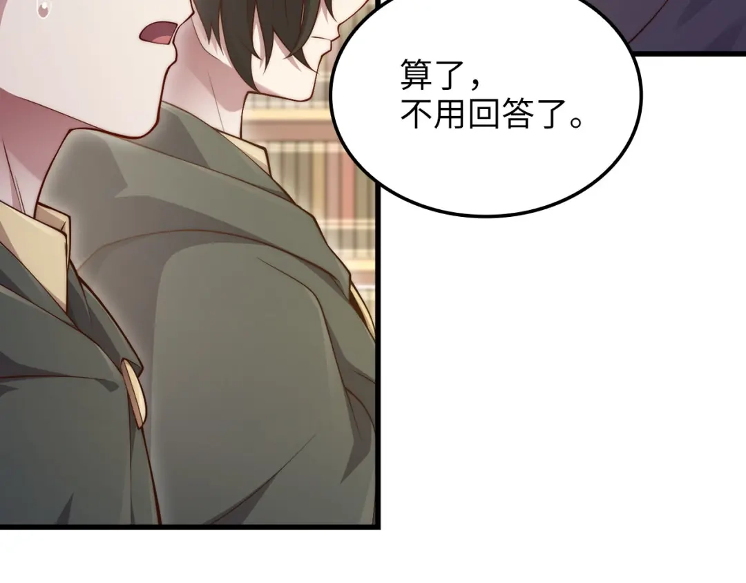 领主大人的金币用不完 - 第178话 一群冤大头 - 第70张图