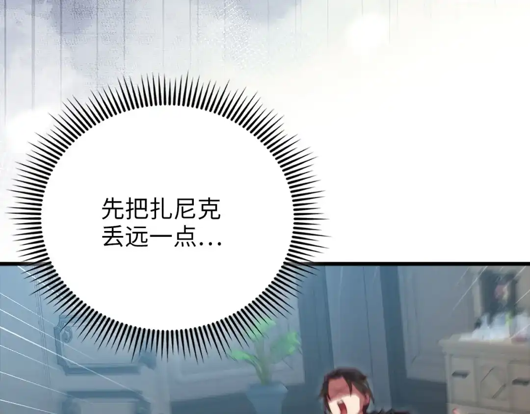 领主大人的金币用不完 - 第178话 一群冤大头 - 第90张图