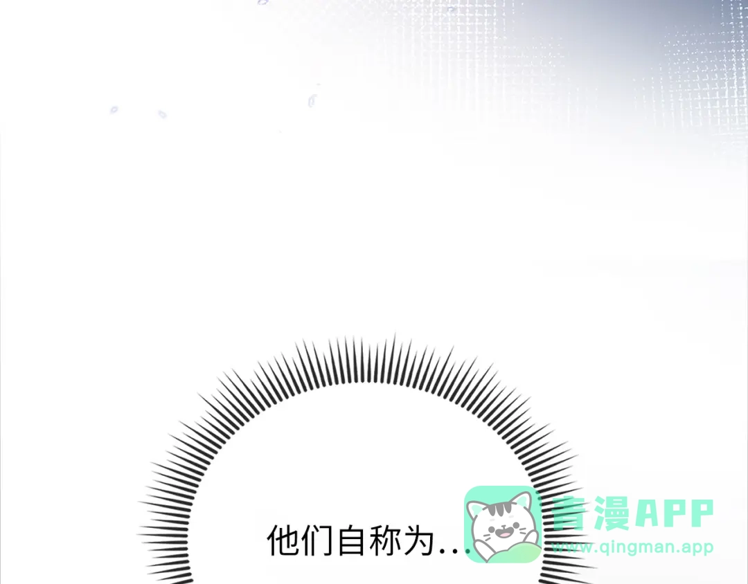 领主大人的金币用不完 - 第178话 一群冤大头 - 第136张图