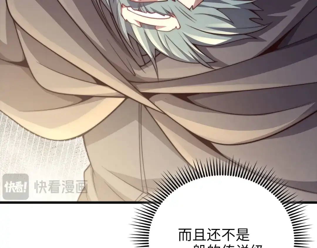 领主大人的金币用不完 - 第178话 一群冤大头 - 第102张图