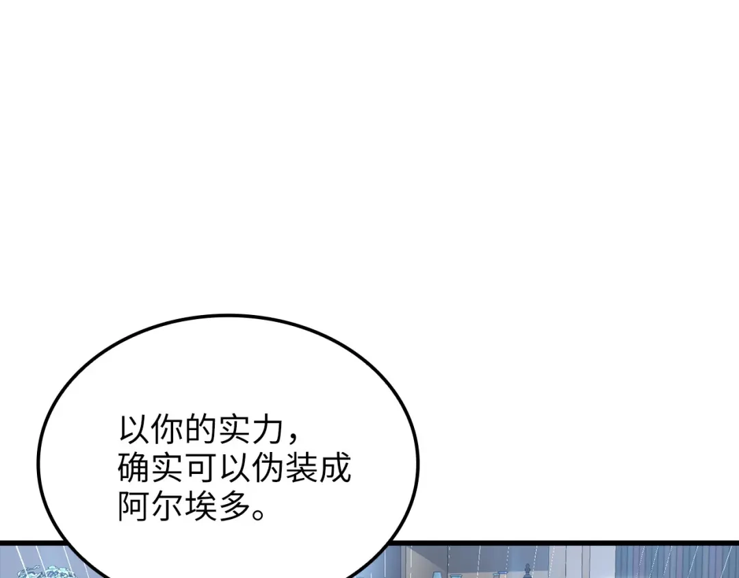 领主大人的金币用不完 - 第178话 一群冤大头 - 第84张图