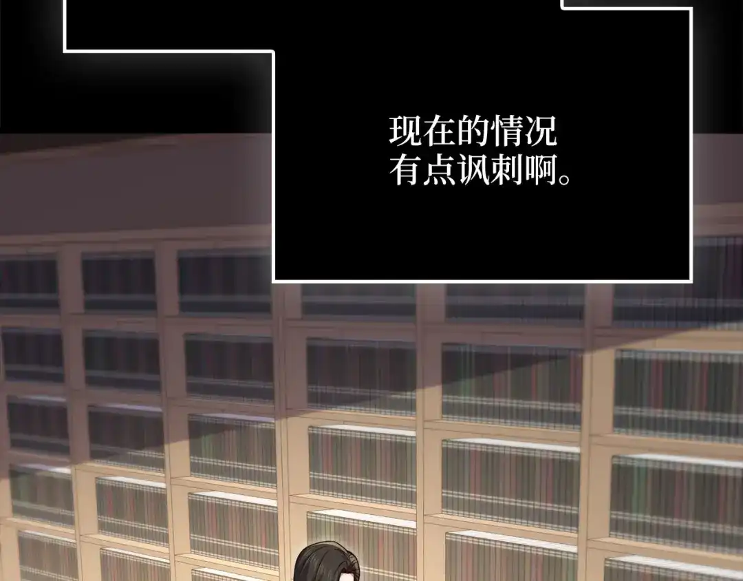 领主大人的金币用不完 - 第178话 一群冤大头 - 第55张图