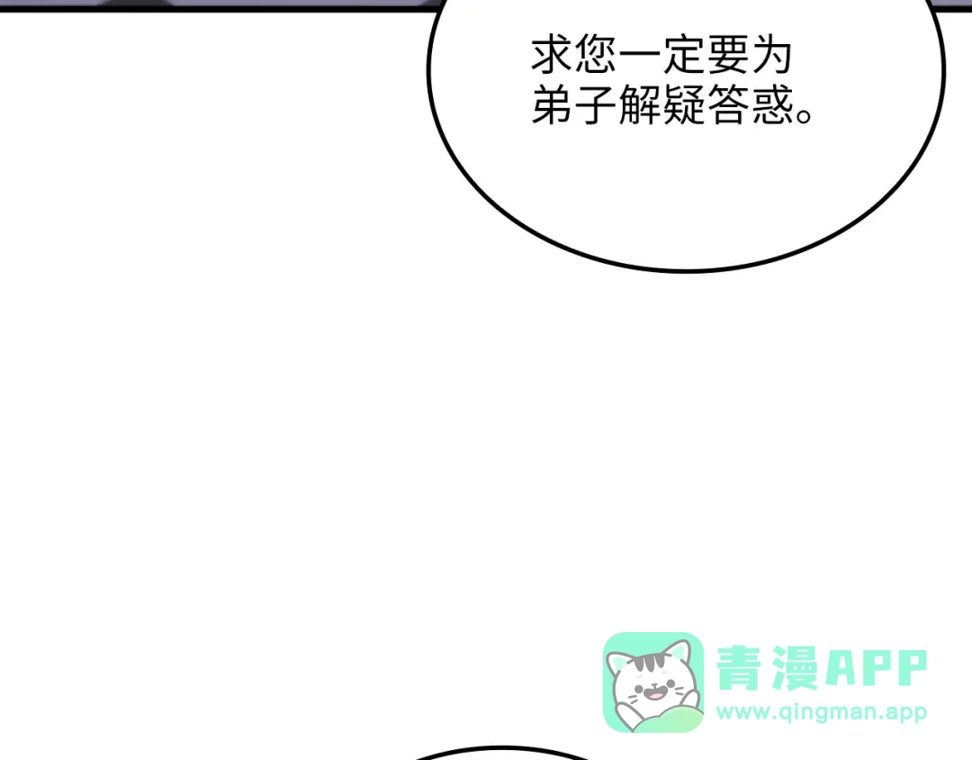 领主大人的金币用不完 - 第178话 一群冤大头 - 第26张图