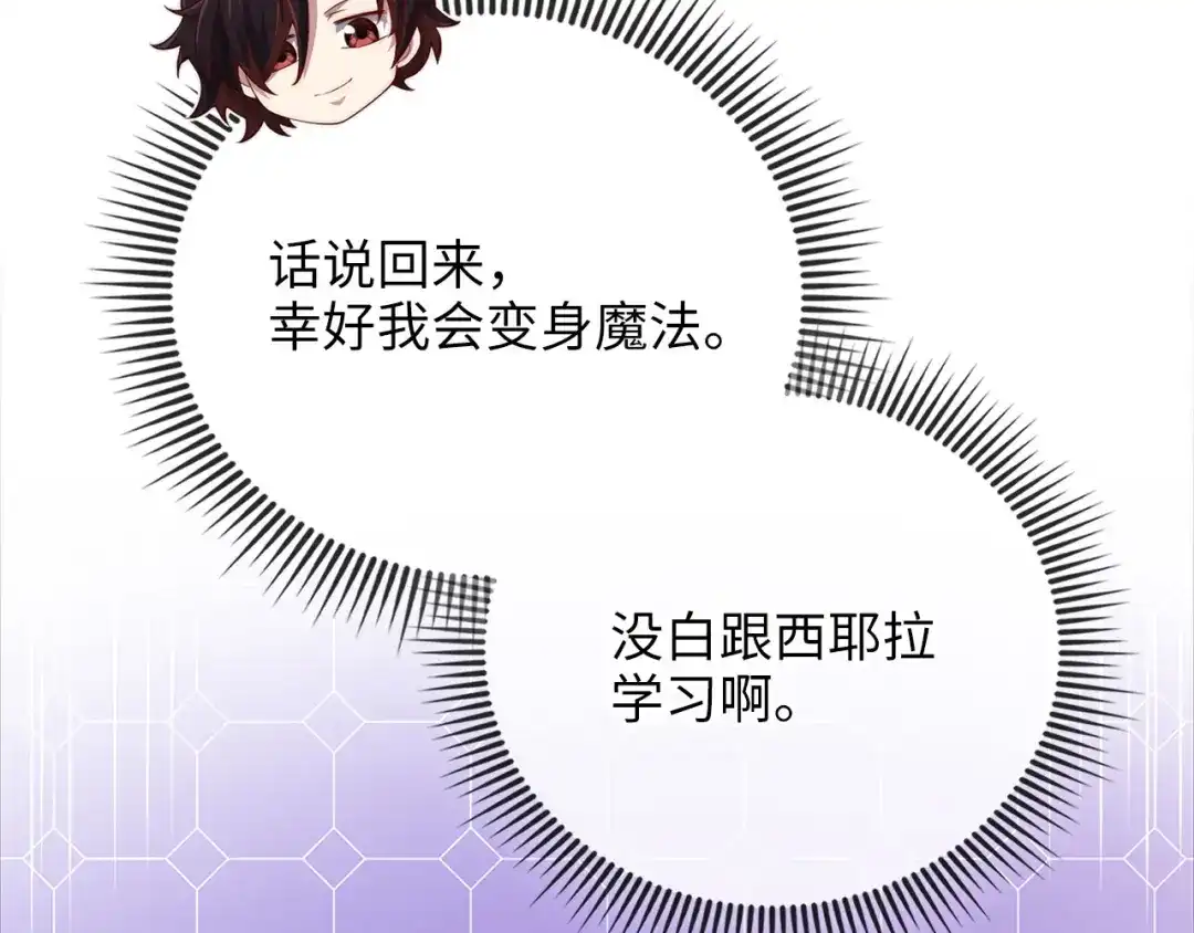 领主大人的金币用不完 - 第178话 一群冤大头 - 第174张图