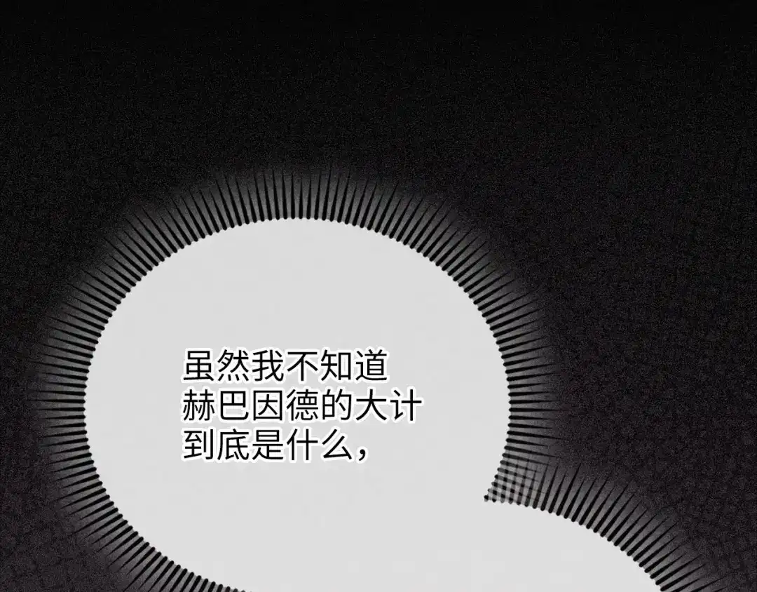 领主大人的金币用不完 - 第178话 一群冤大头 - 第212张图