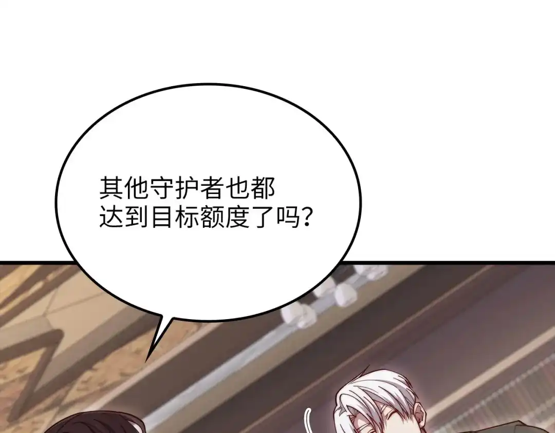 领主大人的金币用不完 - 第178话 一群冤大头 - 第209张图