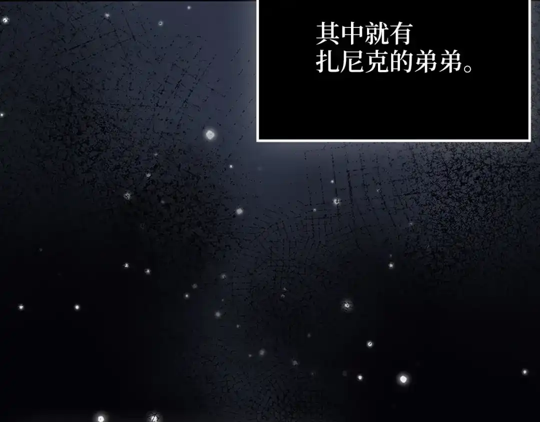 领主大人的金币用不完 - 第178话 一群冤大头 - 第50张图