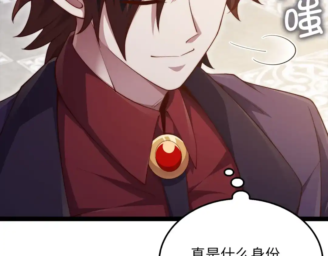 领主大人的金币用不完 - 第178话 一群冤大头 - 第172张图