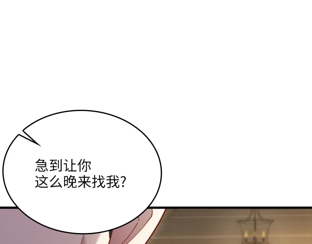 领主大人的金币用不完 - 第178话 一群冤大头 - 第20张图