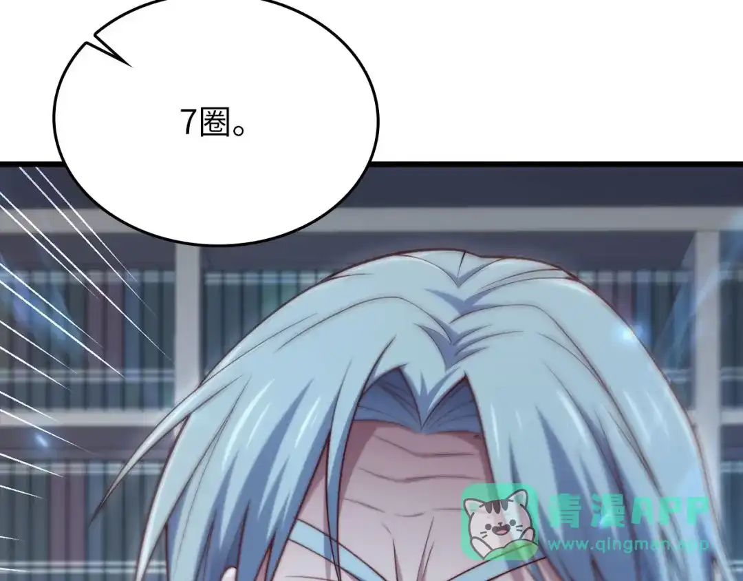 领主大人的金币用不完 - 第178话 一群冤大头 - 第81张图