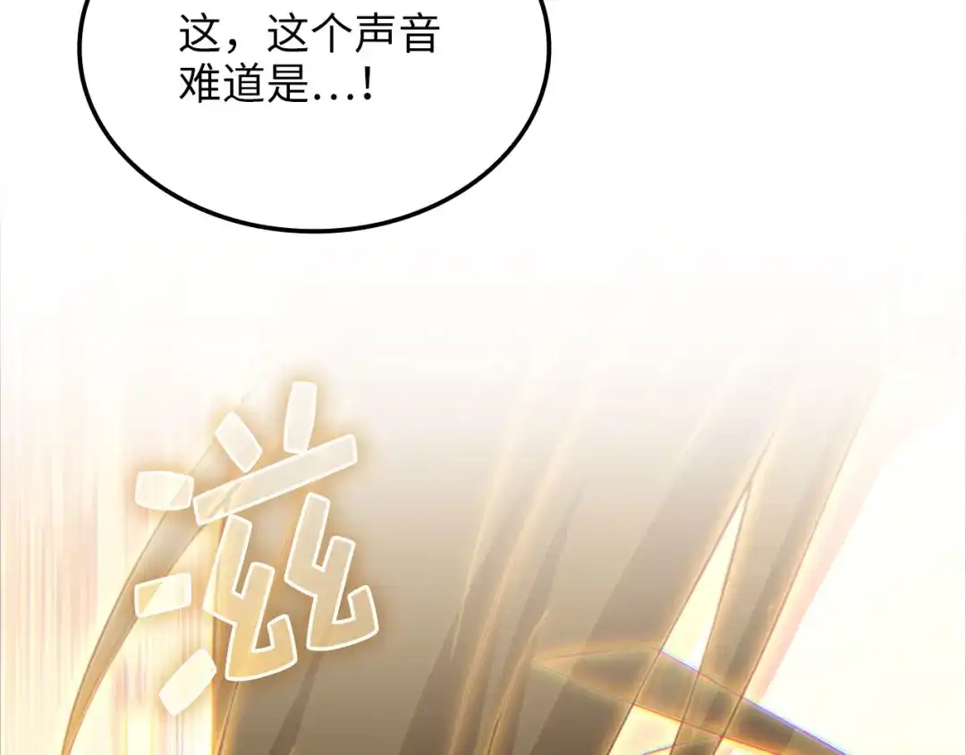 领主大人的金币用不完 - 第178话 一群冤大头 - 第124张图