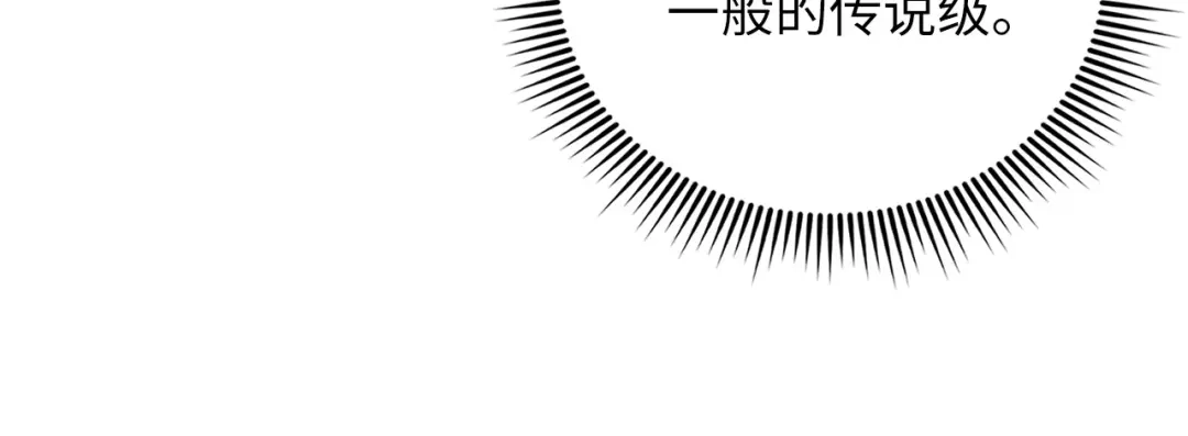 领主大人的金币用不完 - 第178话 一群冤大头 - 第103张图