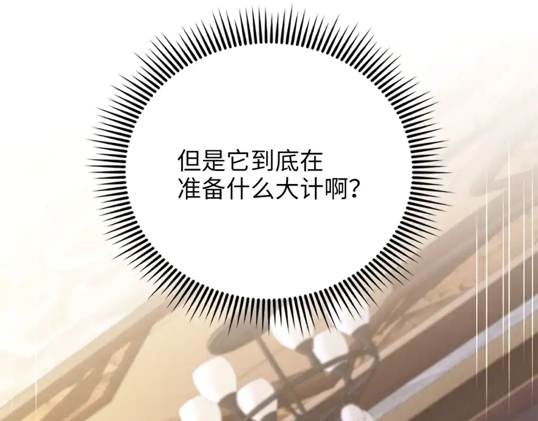 领主大人的金币用不完 - 第178话 一群冤大头 - 第177张图