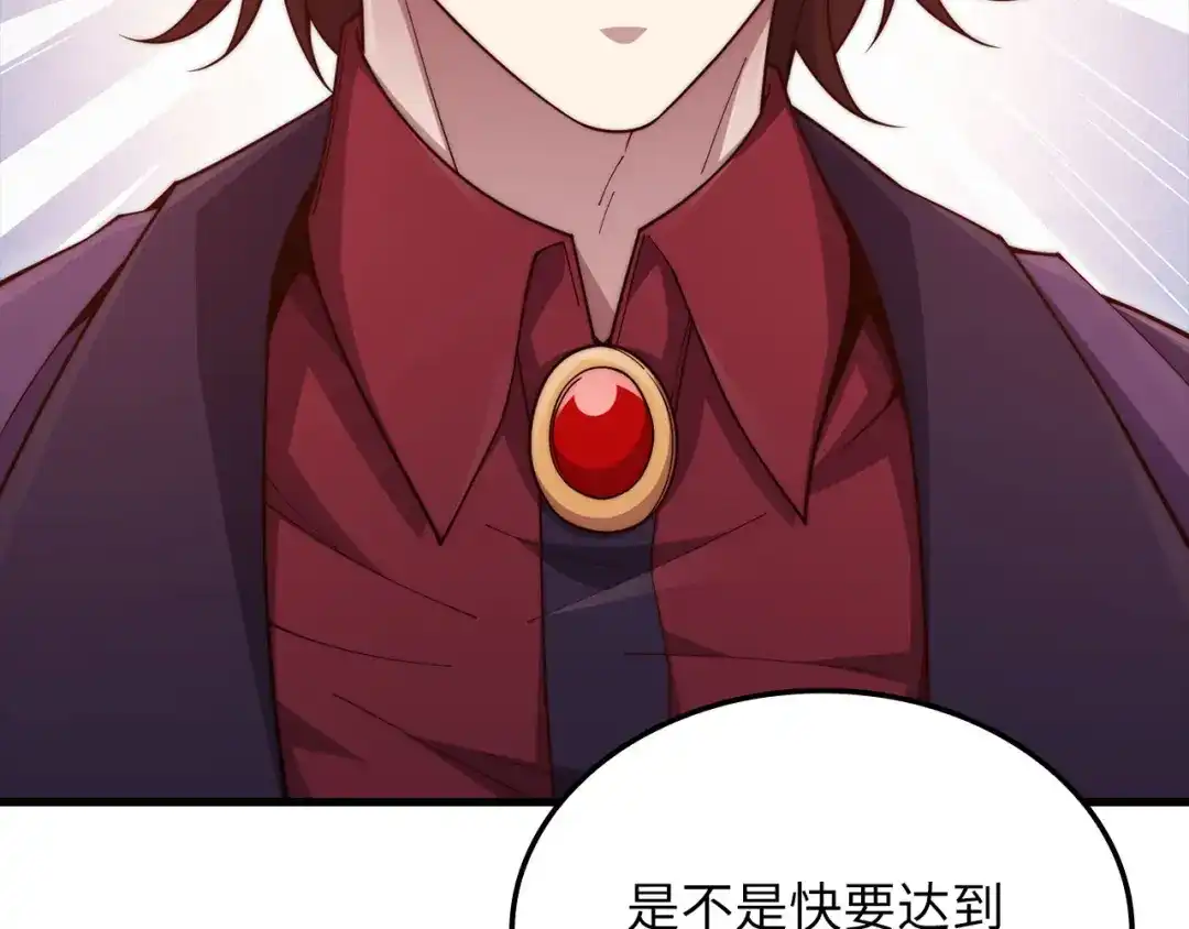 领主大人的金币用不完 - 第178话 一群冤大头 - 第204张图