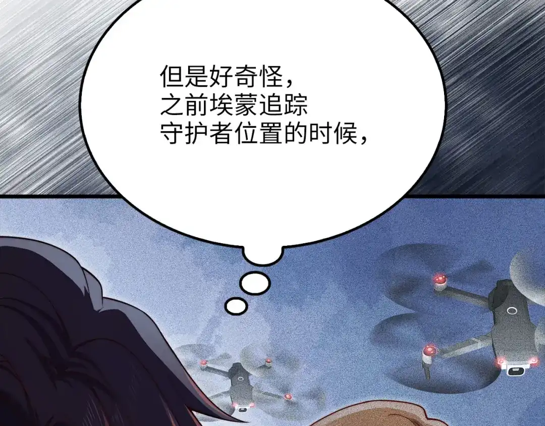 领主大人的金币用不完 - 第178话 一群冤大头 - 第147张图