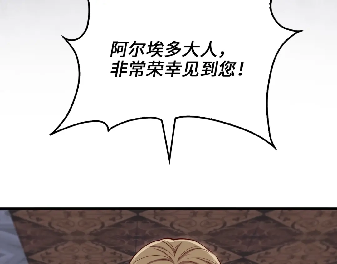 领主大人的金币用不完 - 第178话 一群冤大头 - 第37张图