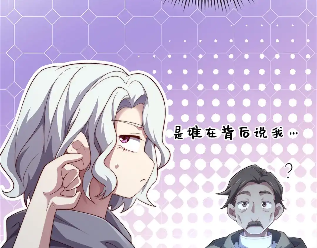 领主大人的金币用不完 - 第178话 一群冤大头 - 第175张图