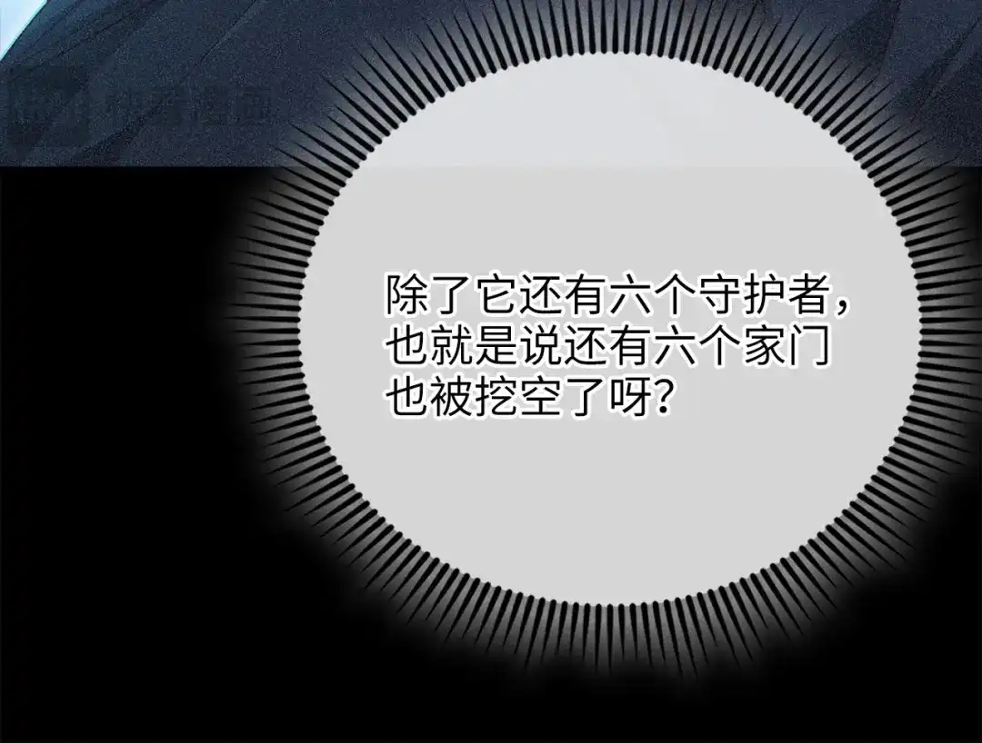 领主大人的金币用不完 - 第178话 一群冤大头 - 第197张图
