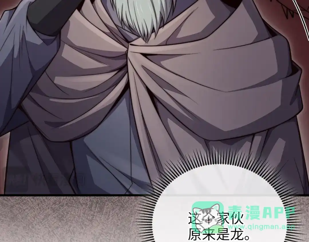 领主大人的金币用不完 - 第178话 一群冤大头 - 第141张图