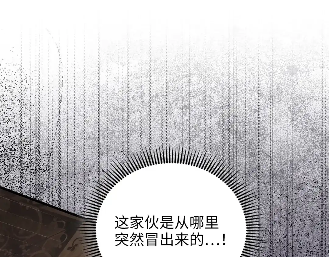 领主大人的金币用不完 - 第178话 一群冤大头 - 第104张图