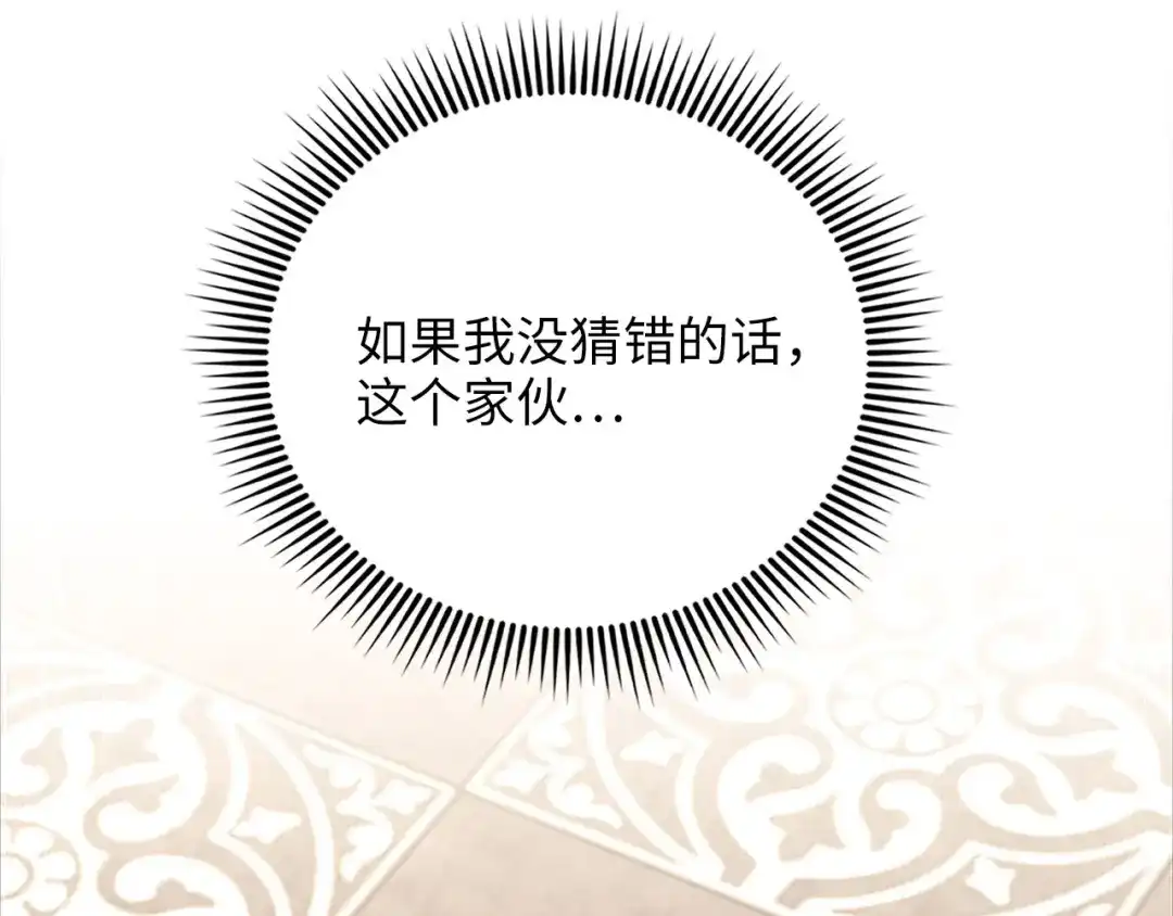 领主大人的金币用不完 - 第178话 一群冤大头 - 第114张图