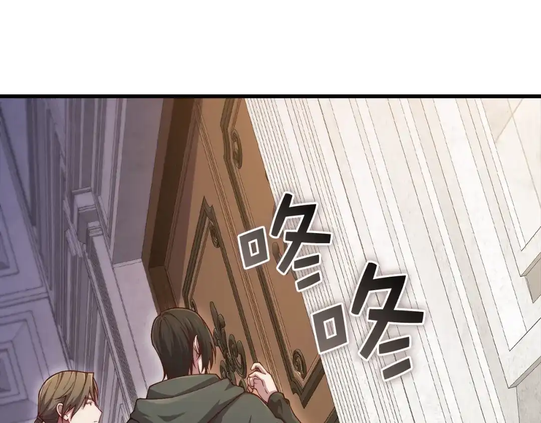 领主大人的金币用不完 - 第178话 一群冤大头 - 第12张图