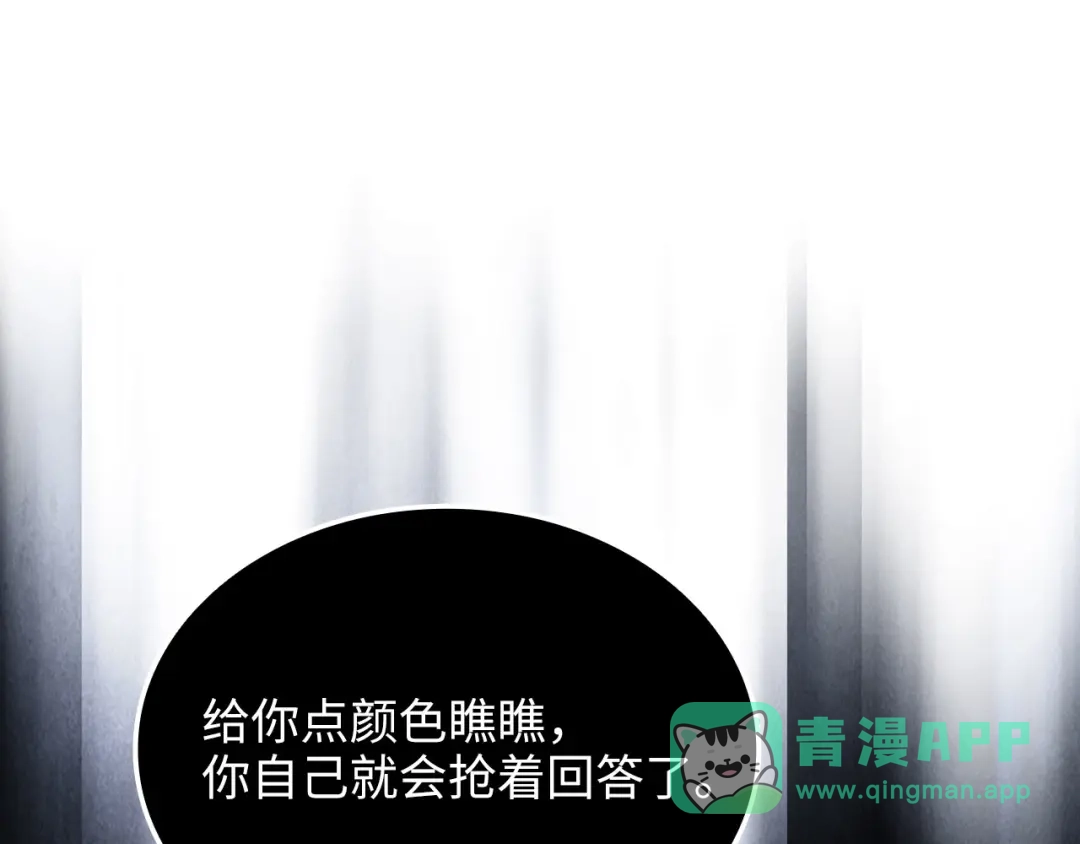 领主大人的金币用不完 - 第178话 一群冤大头 - 第71张图