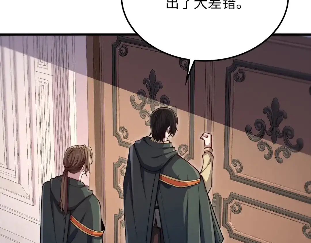 领主大人的金币用不完 - 第178话 一群冤大头 - 第24张图