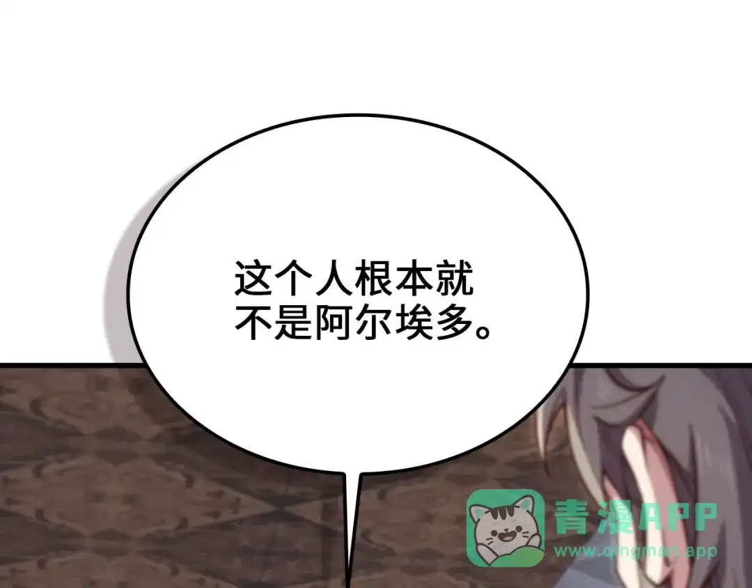 领主大人的金币用不完 - 第178话 一群冤大头 - 第61张图