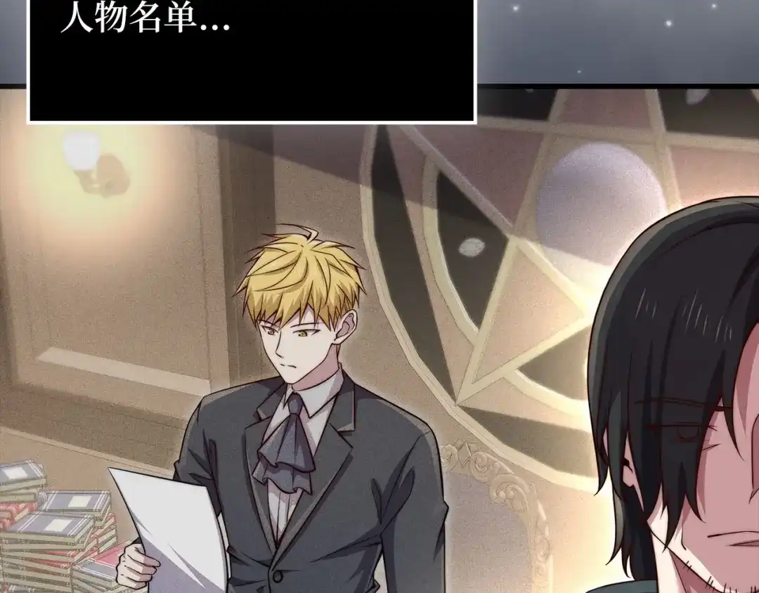 领主大人的金币用不完 - 第178话 一群冤大头 - 第48张图