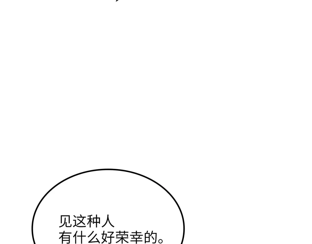 领主大人的金币用不完 - 第178话 一群冤大头 - 第40张图