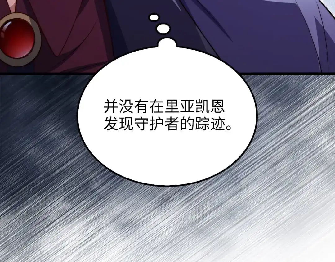 领主大人的金币用不完 - 第178话 一群冤大头 - 第149张图