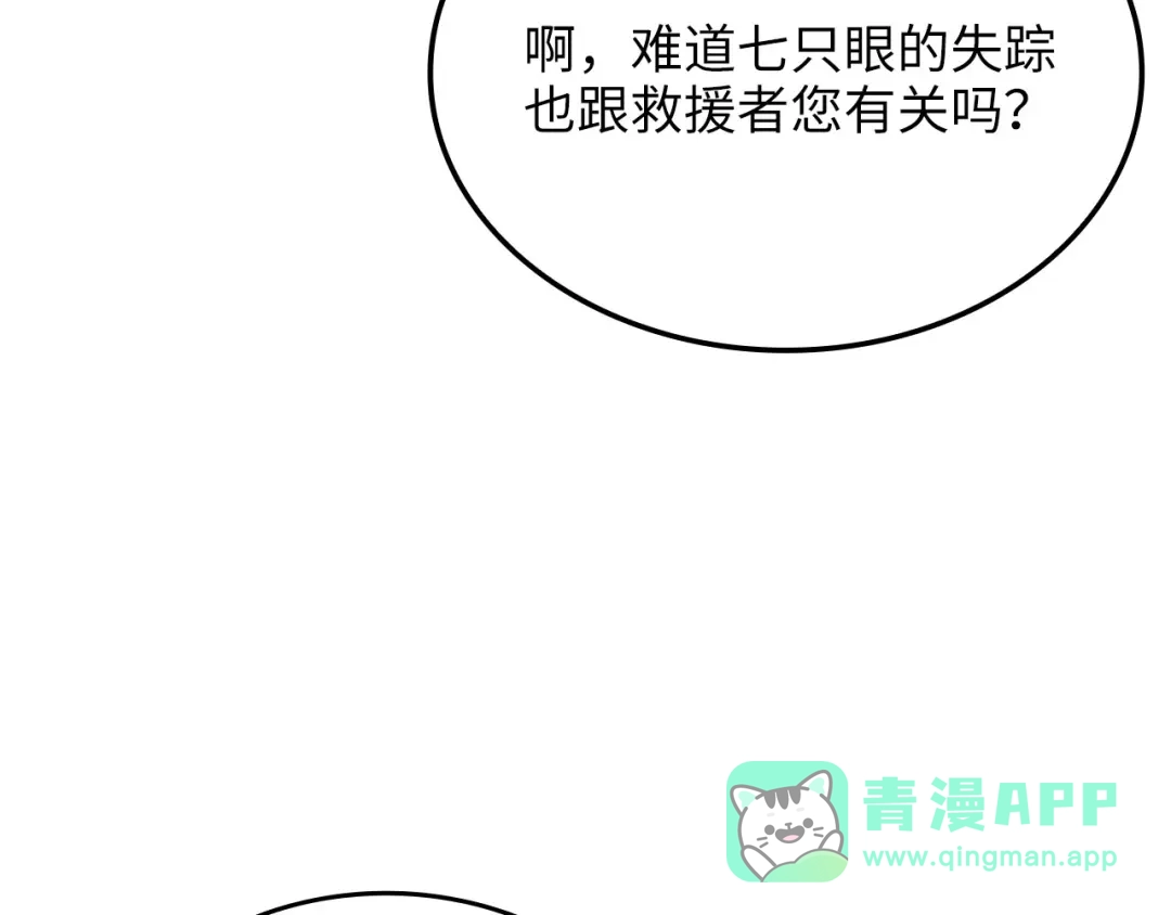 领主大人的金币用不完 - 第178话 一群冤大头 - 第166张图