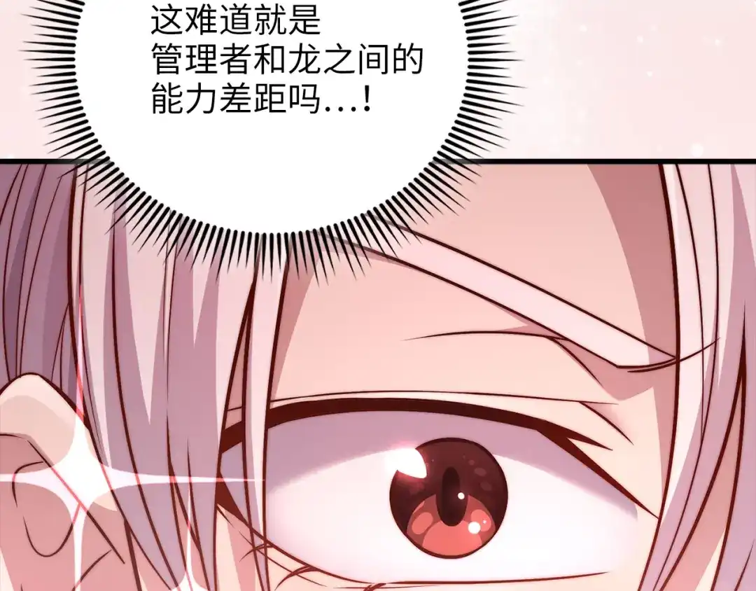 领主大人的金币用不完 - 第179话 新挑战！自然境 - 第33张图