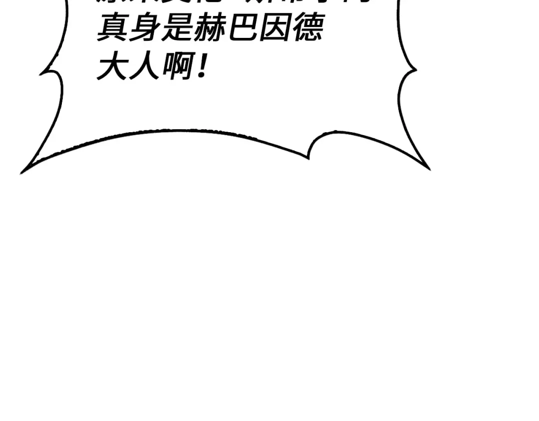 领主大人的金币用不完 - 第179话 新挑战！自然境 - 第25张图