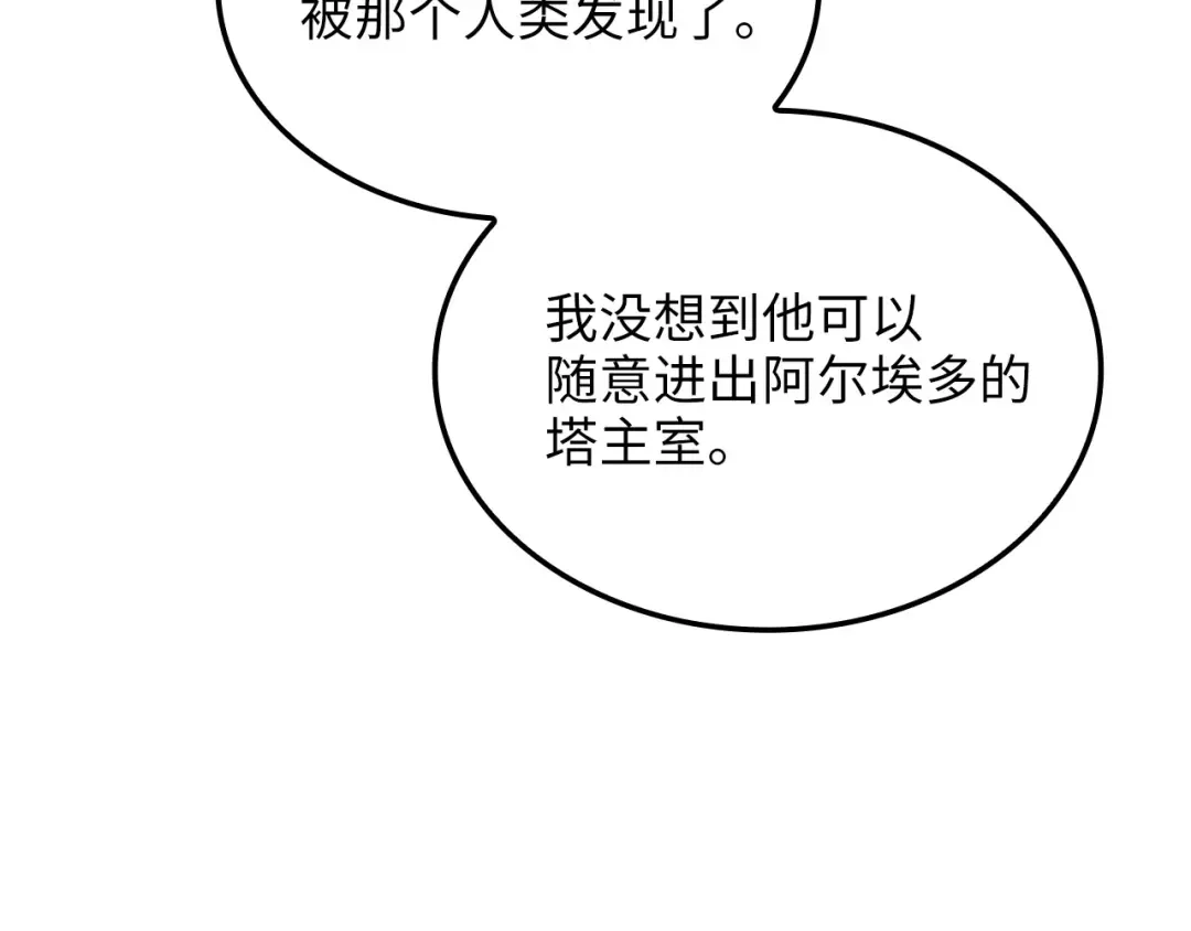 领主大人的金币用不完 - 第179话 新挑战！自然境 - 第44张图