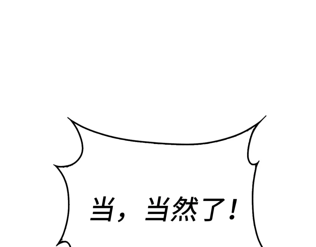 领主大人的金币用不完 - 第179话 新挑战！自然境 - 第153张图