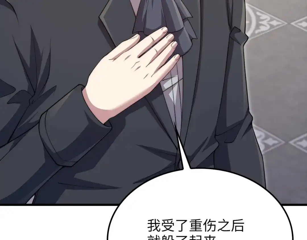 领主大人的金币用不完 - 第179话 新挑战！自然境 - 第65张图