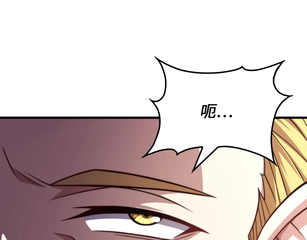 领主大人的金币用不完 - 第179话 新挑战！自然境 - 第128张图