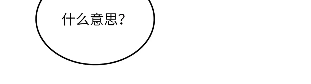 领主大人的金币用不完 - 第179话 新挑战！自然境 - 第95张图