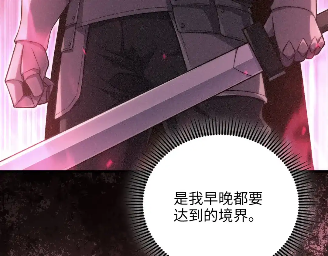 领主大人的金币用不完 - 第179话 新挑战！自然境 - 第183张图