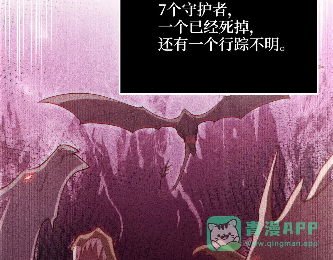 领主大人的金币用不完 - 第179话 新挑战！自然境 - 第81张图