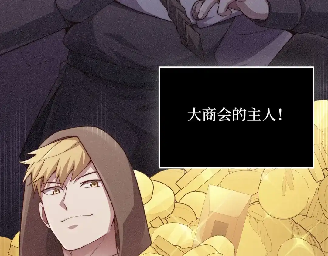 领主大人的金币用不完 - 第179话 新挑战！自然境 - 第18张图