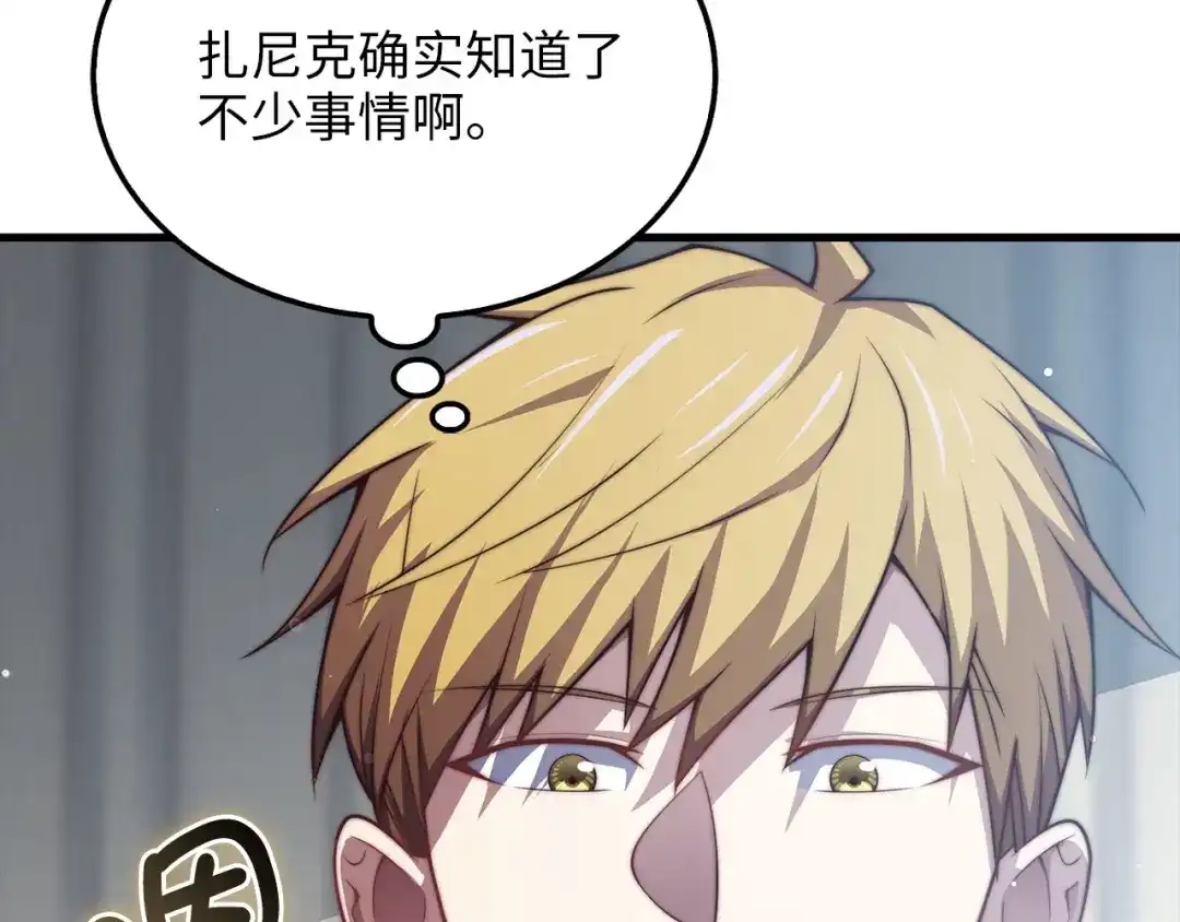 领主大人的金币用不完 - 第179话 新挑战！自然境 - 第140张图