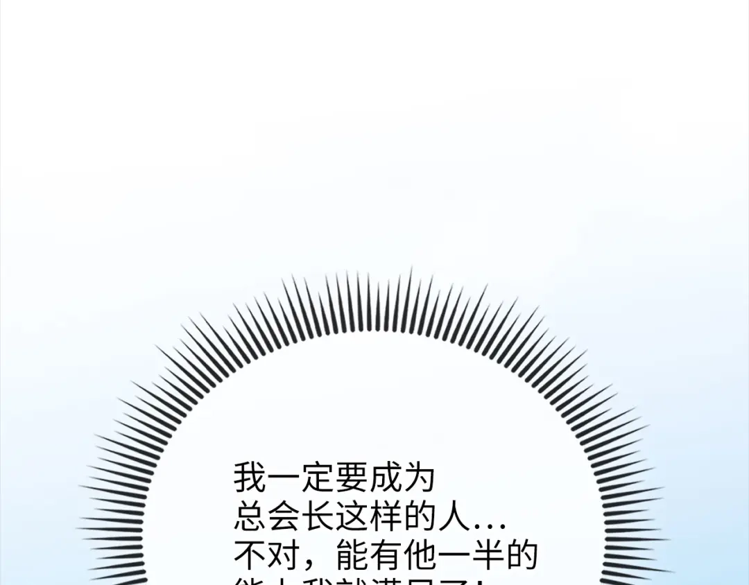 领主大人的金币用不完 - 第179话 新挑战！自然境 - 第160张图