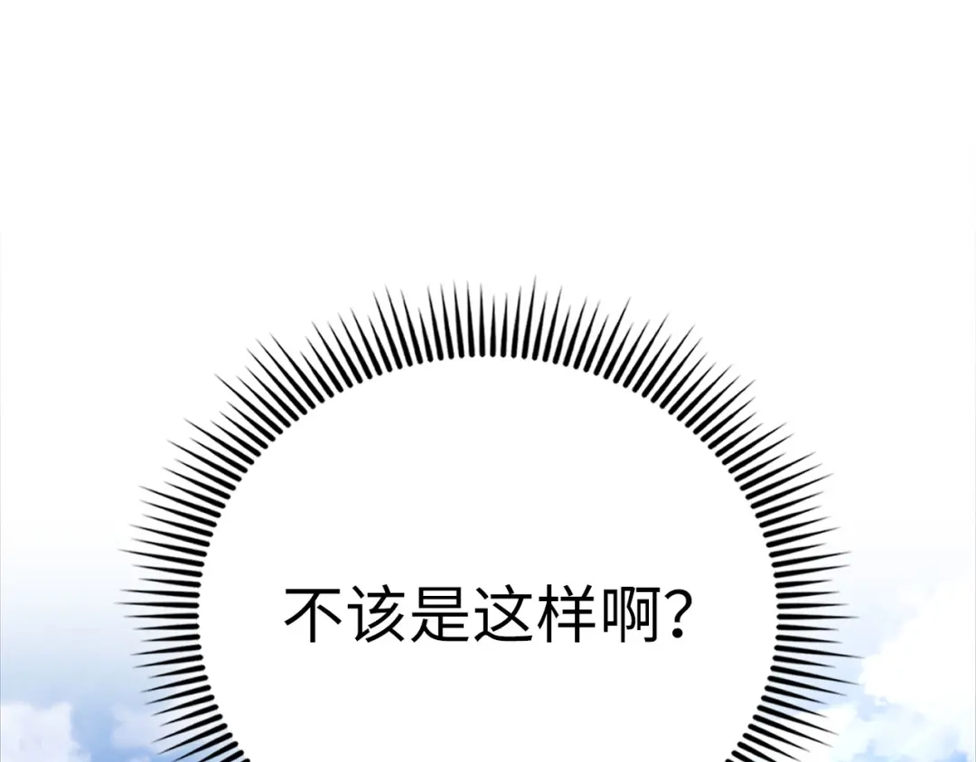 领主大人的金币用不完 - 第179话 新挑战！自然境 - 第123张图