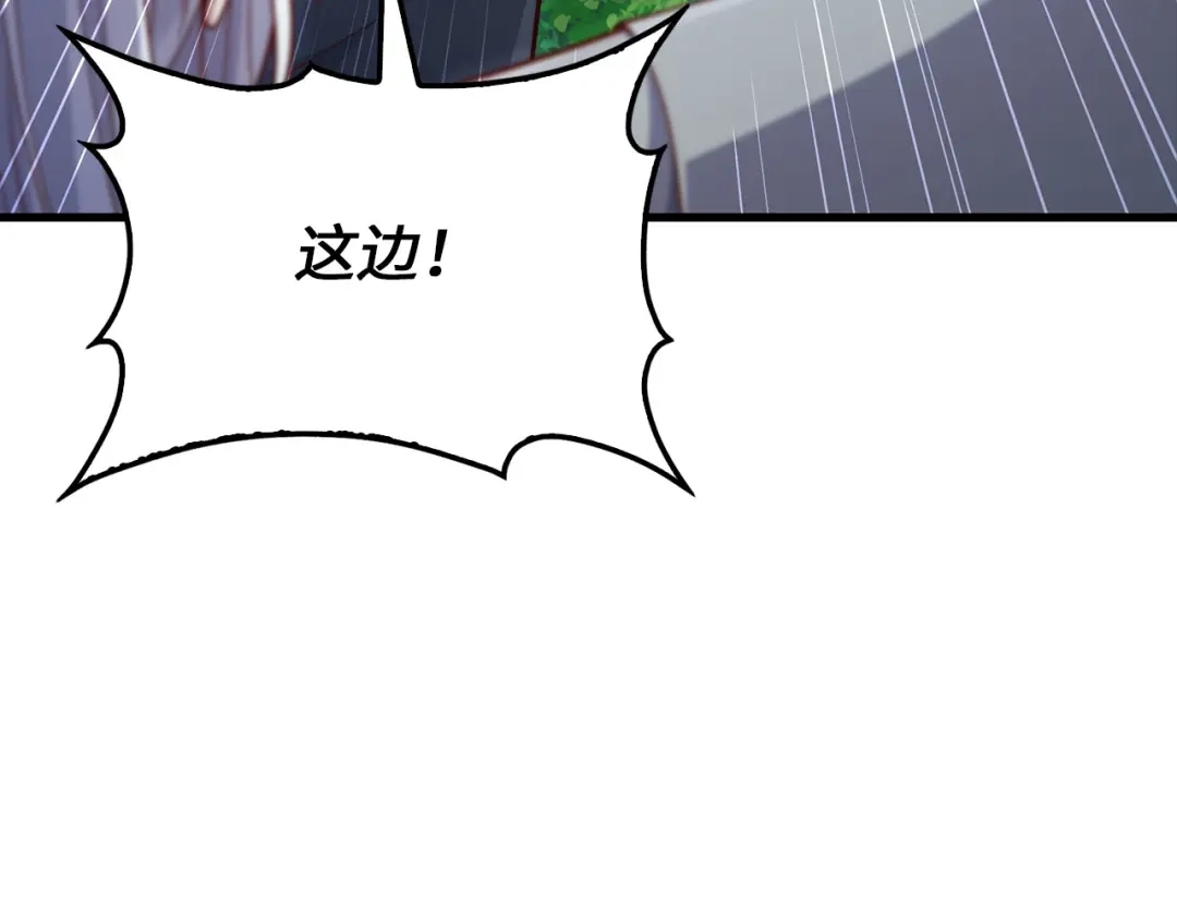 领主大人的金币用不完 - 第179话 新挑战！自然境 - 第213张图