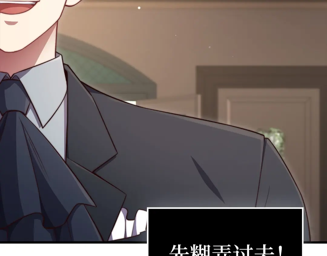 领主大人的金币用不完 - 第179话 新挑战！自然境 - 第113张图